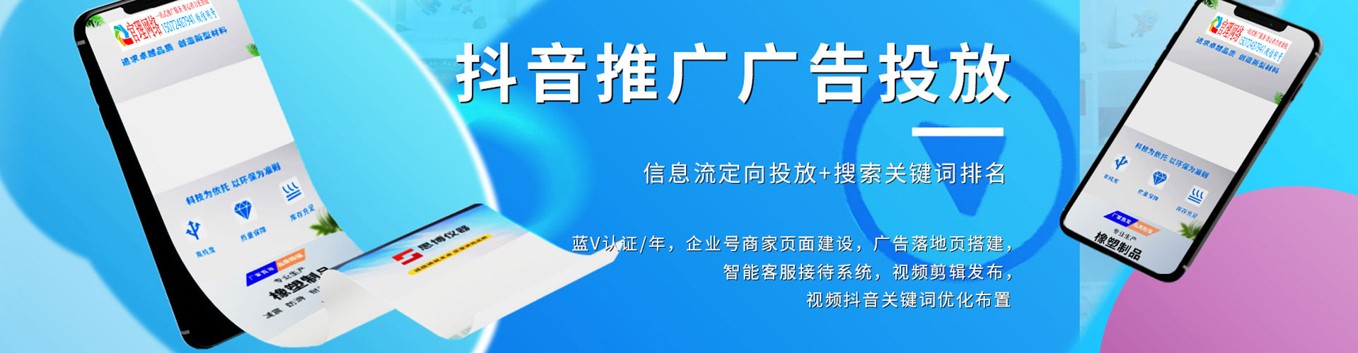 兴隆台信息流优化师