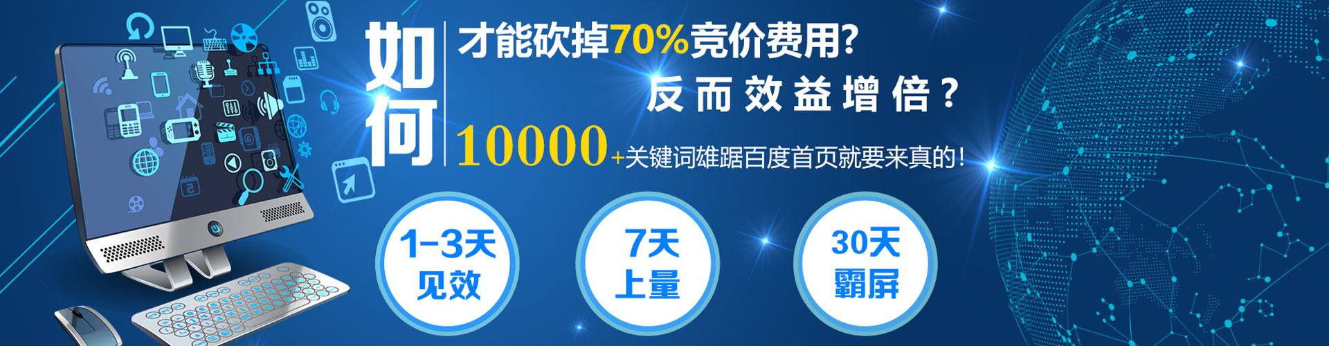 兴隆台百度如何推广